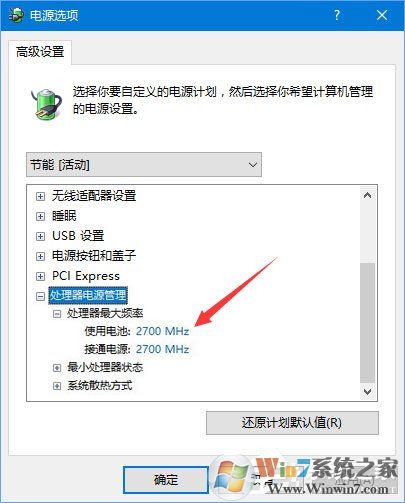 Win10 1709玩吃雞游戲會卡頓怎么辦？