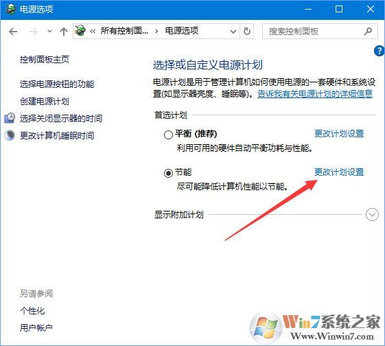 Win10 1709玩吃雞游戲會卡頓怎么辦？