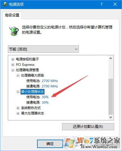 Win10 1709玩吃雞游戲會卡頓怎么辦？