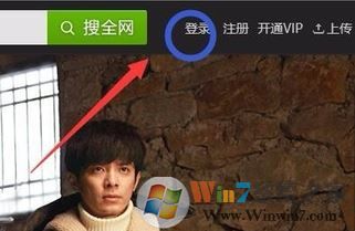 愛奇藝二維碼在哪里?愛奇藝電腦版怎么掃碼?1