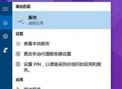 win10系統(tǒng)ping碼沒用怎么辦？win10系統(tǒng)ping碼無法啟用的解決方法