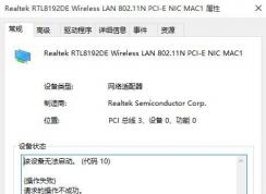 聯(lián)想b470e裝win10 無線網(wǎng)卡不能用該怎么辦?