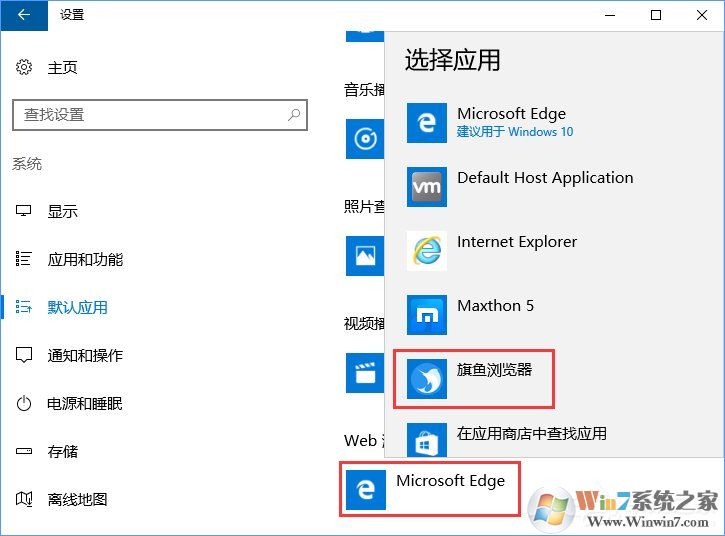 Win10打開文件提示“請(qǐng)?jiān)谀J(rèn)程序控制面板中創(chuàng)建關(guān)聯(lián)”怎么辦？