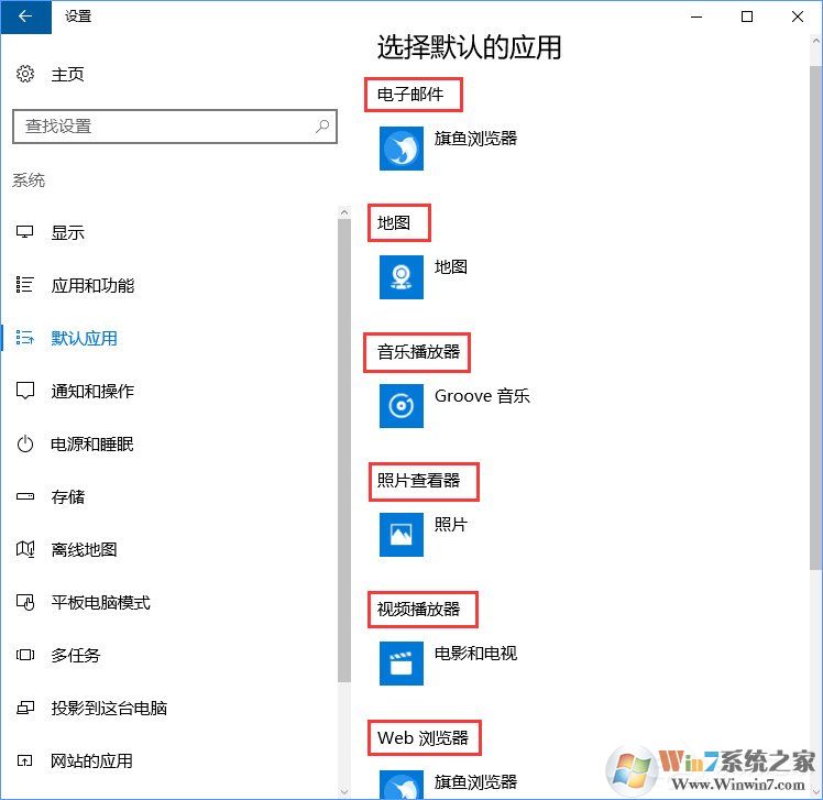 Win10打開文件提示“請(qǐng)?jiān)谀J(rèn)程序控制面板中創(chuàng)建關(guān)聯(lián)”怎么辦？