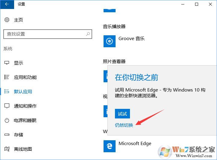 Win10打開文件提示“請(qǐng)?jiān)谀J(rèn)程序控制面板中創(chuàng)建關(guān)聯(lián)”怎么辦？