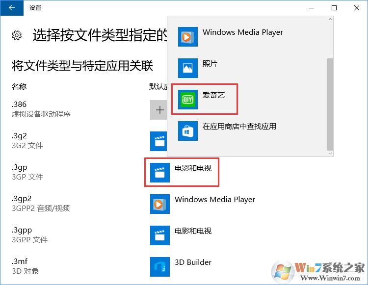 Win10打開文件提示“請(qǐng)?jiān)谀J(rèn)程序控制面板中創(chuàng)建關(guān)聯(lián)”怎么辦？