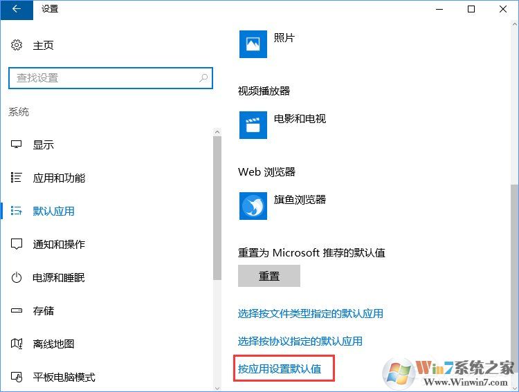 Win10打開文件提示“請(qǐng)?jiān)谀J(rèn)程序控制面板中創(chuàng)建關(guān)聯(lián)”怎么辦？