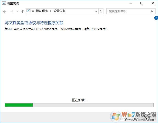 Win10打開文件提示“請(qǐng)?jiān)谀J(rèn)程序控制面板中創(chuàng)建關(guān)聯(lián)”怎么辦？