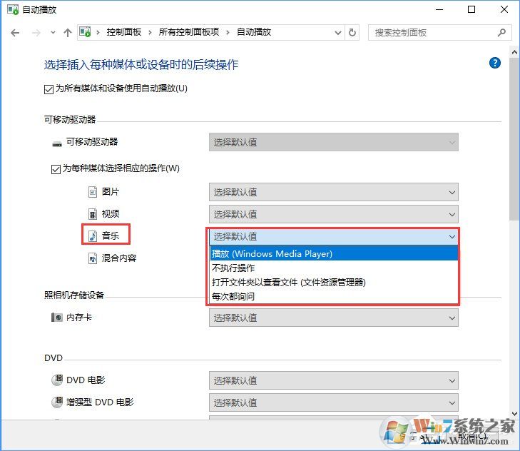 Win10打開文件提示“請(qǐng)?jiān)谀J(rèn)程序控制面板中創(chuàng)建關(guān)聯(lián)”怎么辦？