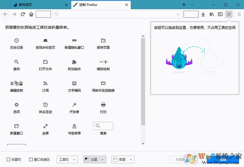 Firefox火狐瀏覽器最新版