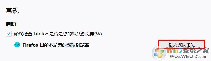 win10火狐瀏覽器設置默認瀏覽器怎么設置?3