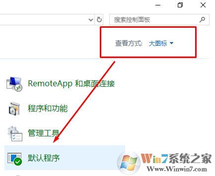 win10火狐瀏覽器設置默認瀏覽器怎么設置?6