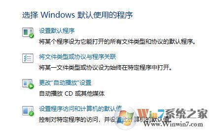 win10火狐瀏覽器設置默認瀏覽器怎么設置?7