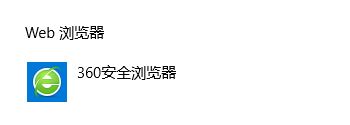 win10火狐瀏覽器設置默認瀏覽器怎么設置?8