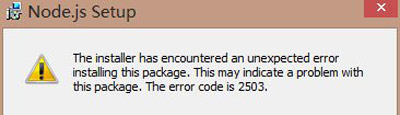 win10系統(tǒng)無法安裝nodejs提示錯誤代碼2503的解決方法