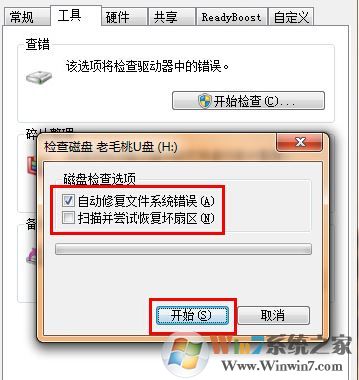 win7 u盤(pán)安裝錯(cuò)誤代碼:0x80070570該怎么辦?