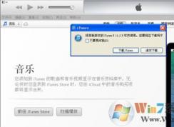 itunes library.itl是什么？iTunes不能讀取文件itunes library.itl 的原因及解決方法