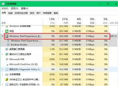 win10系統(tǒng)下windows shell experience主機占用內存非常高怎么辦？