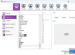 電腦怎么改系統(tǒng)默認(rèn)字體？Win7系統(tǒng)默認(rèn)字體更改方法