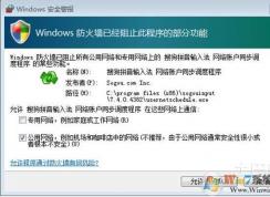 怎么關(guān)閉windows安全警報(bào)？Windows安全警報(bào)怎么關(guān)閉方法