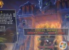 魔獸世界登錄錯(cuò)誤：blz51900012 解決方法