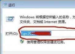 win7電腦系統(tǒng)使用局域網(wǎng)共享打印機(jī)經(jīng)常脫機(jī)的解決方法