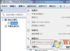 虛擬機(jī)和電腦之間如何傳輸文件？VMware虛擬機(jī)給Ubuntu安裝vmware tools工具方法