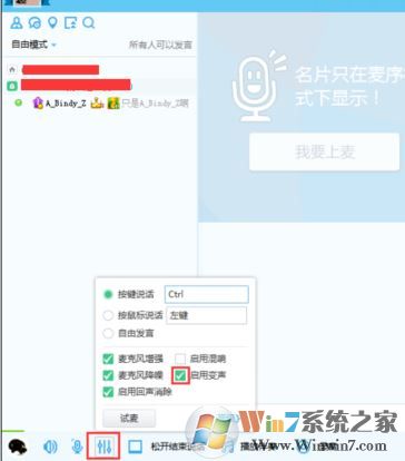 yy語音變聲器如何使用?yy語音變聲器怎么調(diào)?