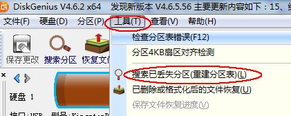 Win10 u盤提示格式化怎么恢復(fù)資料?