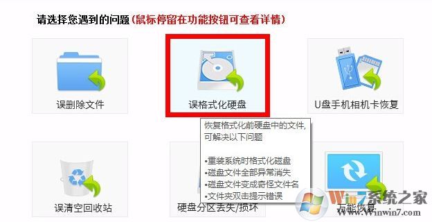 Win10 u盤提示格式化怎么恢復(fù)資料?