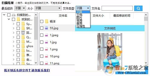 Win10 u盤提示格式化怎么恢復(fù)資料?