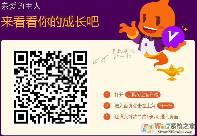 win10怎么看淘寶注冊(cè)時(shí)間?查看淘寶注冊(cè)時(shí)間的方法