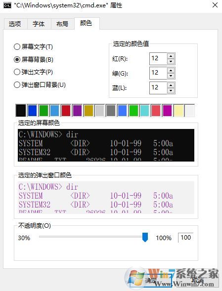 win10系統(tǒng)cmd顯示亂碼該怎么辦?