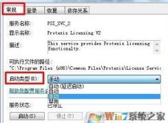 coreldraw x6 38錯誤該怎么辦?coreldraw x6 錯誤38的修復(fù)方法