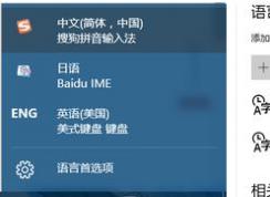 win10電腦自動添加輸入法該怎么解決?
