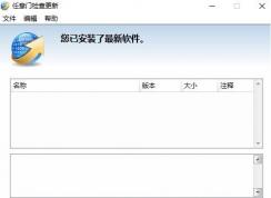 win10筆記本開機(jī)任意門檢查更新自動運(yùn)行該怎么辦?