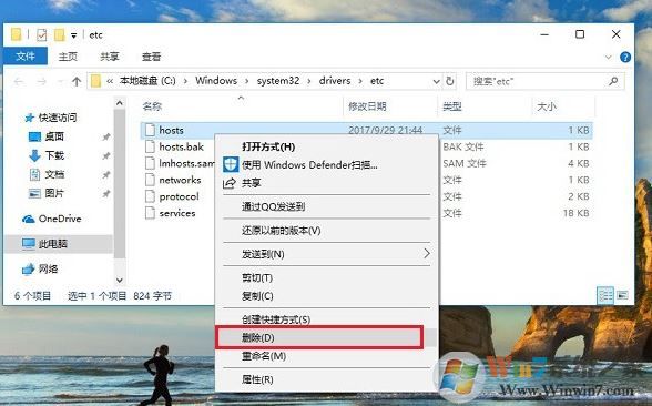 win10系統(tǒng)hosts可以刪除嗎?如何清空hosts?