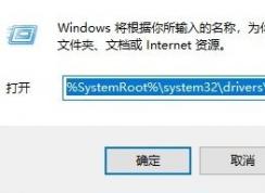 win10系統(tǒng)hosts可以刪除嗎?如何清空hosts?