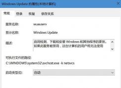 win10更新失敗錯誤代碼：0xc0000005該怎么辦?