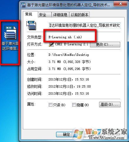 Win7系統(tǒng)nh文件用什么打開(kāi)？