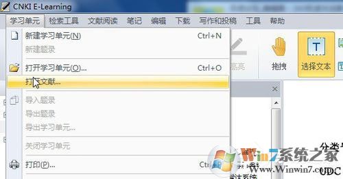 Win7系統(tǒng)nh文件用什么打開(kāi)？