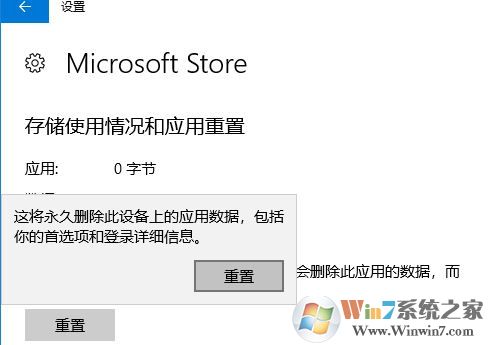 win10 windows store 如何修改語言?windows store語言設置方法