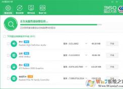 Win10安裝好沒有網(wǎng)卡驅(qū)動怎么辦？