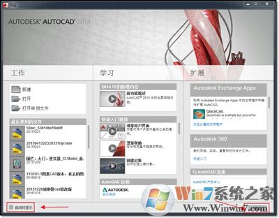 AutoCAD 2014版軟件破解激活方法