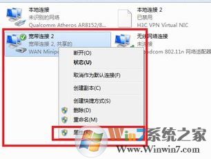 win7如何把電腦變成無線路由器?電腦當無線路由器的設置方法