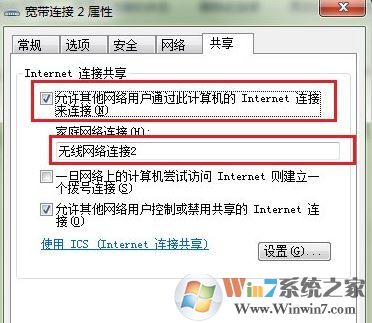 win7如何把電腦變成無線路由器?電腦當無線路由器的設置方法