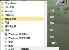 win7如何把電腦變成無線路由器?電腦當(dāng)無線路由器的設(shè)置方法