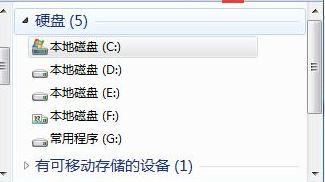 win7打開計算機不顯示磁盤容量怎么辦