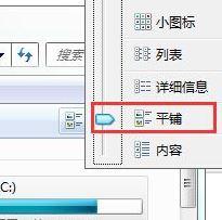 win7打開計算機不顯示磁盤容量怎么辦