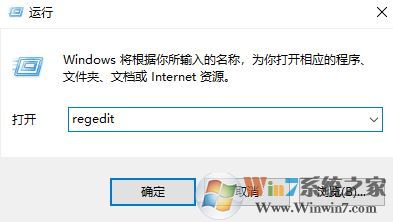 win10專業(yè)版打開(kāi)方式里有卸載了的軟件怎么辦?